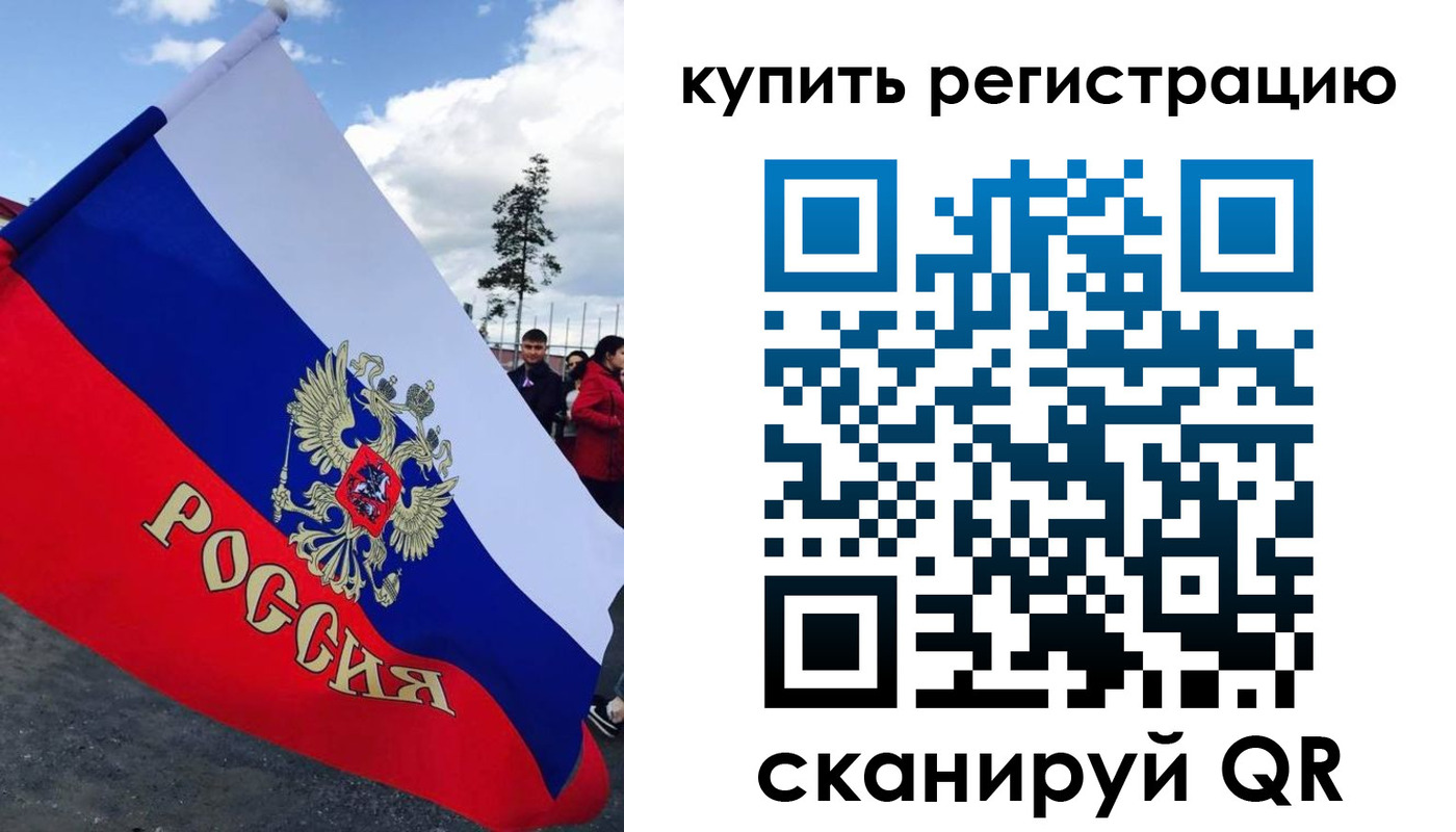 миграционный учет в Шимановске