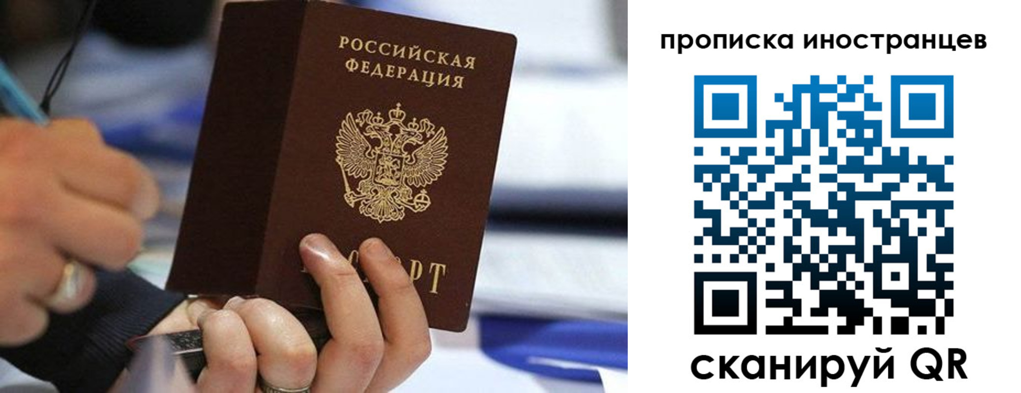 временная регистрация в Шимановске