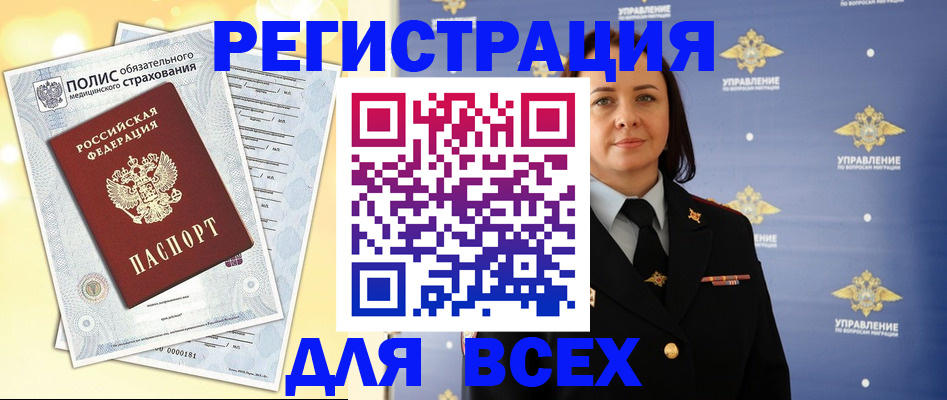 временная регистрация госуслуги в Шимановске