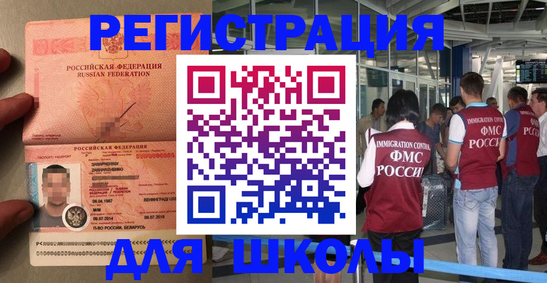 прописка гарантия в Шимановске